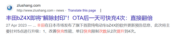 丰田要给纯电车装手动挡!我看它是真急了