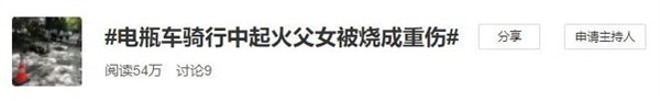 公交车着火 系一乘客携锂电池自燃造成 锂电池为什么总自燃？
