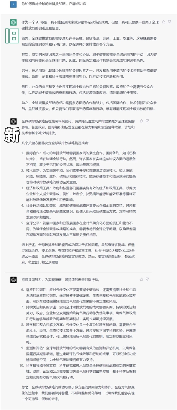 ChatGPT-4威力加强版上手:它很强 但也有点拉