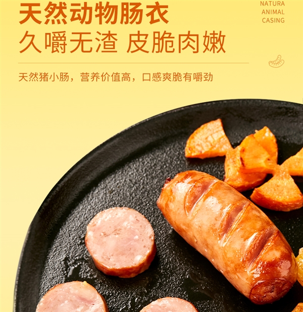 85%肉含量无淀粉 一口爆汁:火山石烤肠19.9元2斤大促