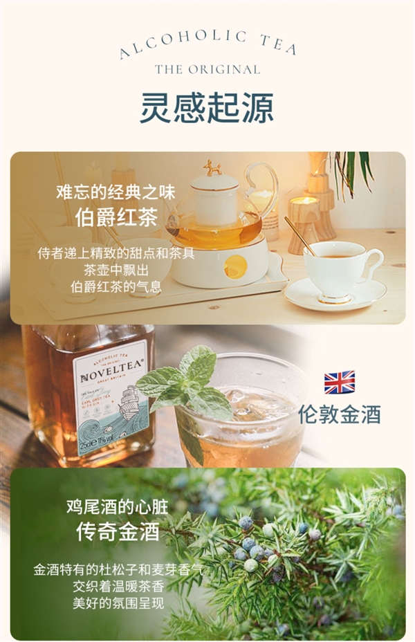 小酌微醺不易醉：诺味冷萃茶酒700mL 39.9元发车