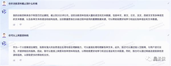 阿里版ChatGPT突然上线邀测!大模型热战正剧开始:第一手体验实录来了