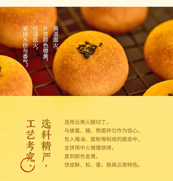火腿满满 一口一个：云南特产嘉华云腿月饼9枚19.8元大促