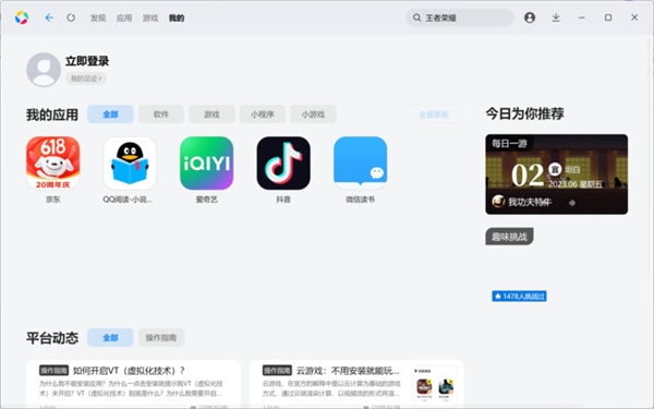 Win10终于能畅快运行安卓App了!英特尔和腾讯立大功