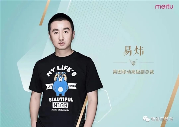 蔚来造手机 一股OPPO味