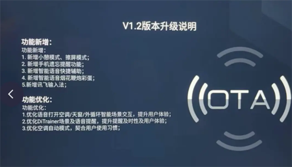 比亚迪多款车型将迎OTA升级：新增小憩模式、智能语音快捷辅助等功能