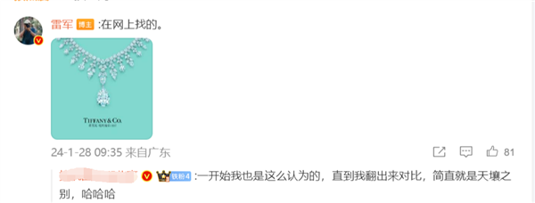 小米SU7海湾蓝和Tiffany蓝差别很大！雷军：海湾蓝是蓝色和绿色的临界色