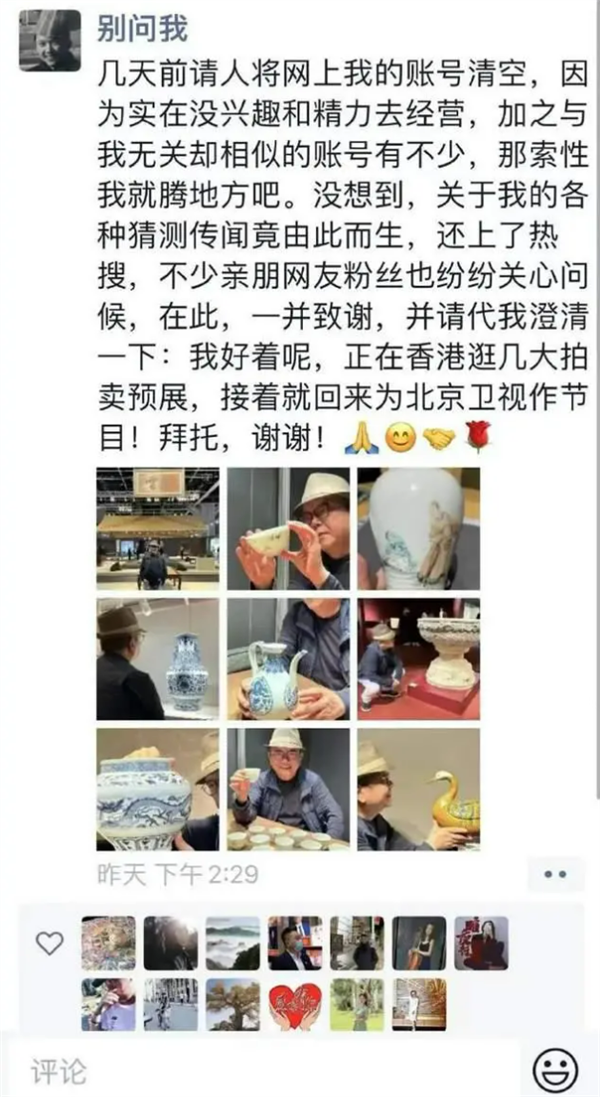 知名演员王刚清空社交账号 本人回应:没兴趣没精力经营