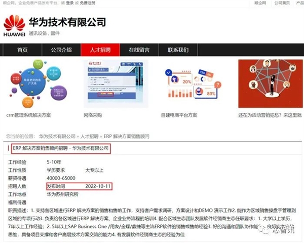 断供三年后 华为自研MetaERP实现全面替代:两年内将只做两个客户!