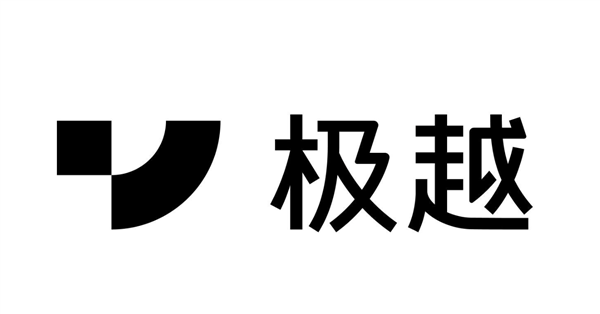 吉利旗下全新品牌极越汽车官宣！与百度联手打造 首款车型年底发布