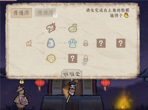 在Steam上买了个假冒黄游 结果居然给我玩爽了