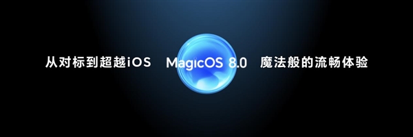 4399元起！荣耀Magic6系列发布：首发鸿燕卫星通信、1.8亿像素潜望长焦