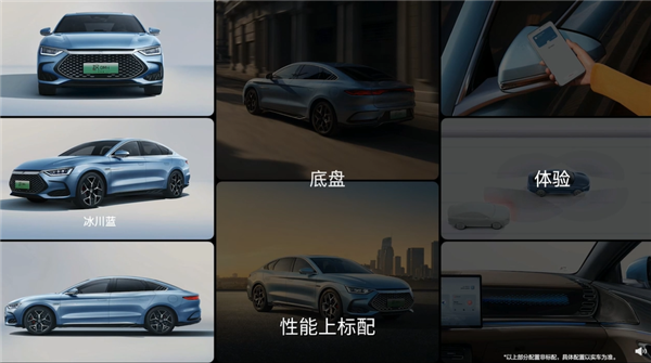 比亚迪再掀桌子！新款汉DM-i冠军版上市： 万起合资还怎么玩