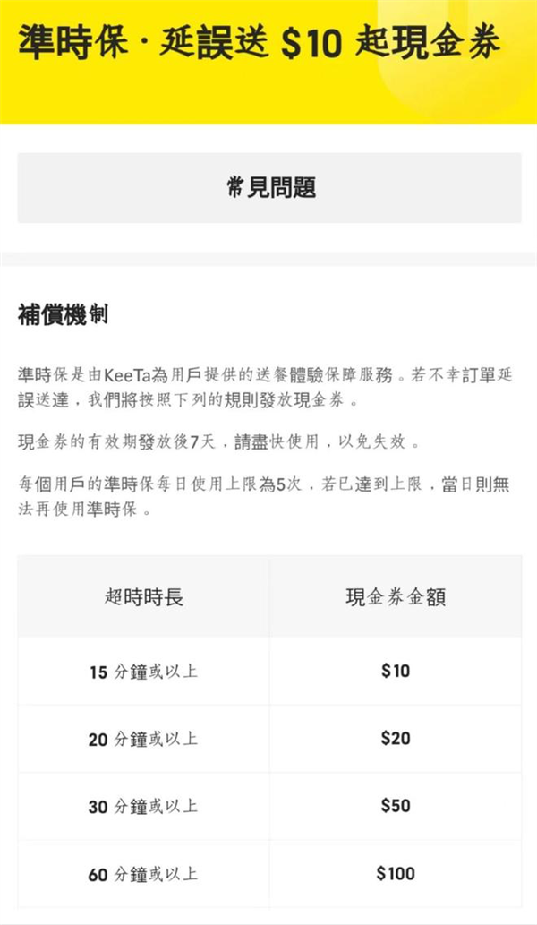 美团登陆香港的第一天 就把外卖价格干下来了!