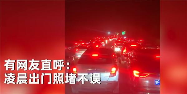 五一余额不足 最后一天返程现场排长队 网友:凌晨出门照堵不误