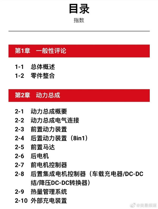 日本研究员拆解比亚迪海豹后出了一本书:卖4.5万