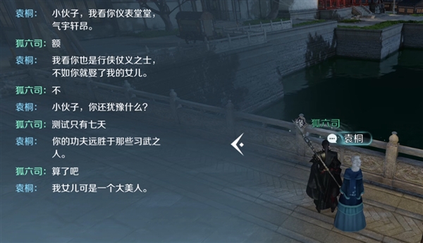 武侠版ChatGPT 逆水寒手游支持AI捏脸 小姐姐几个字捏出Angelababy