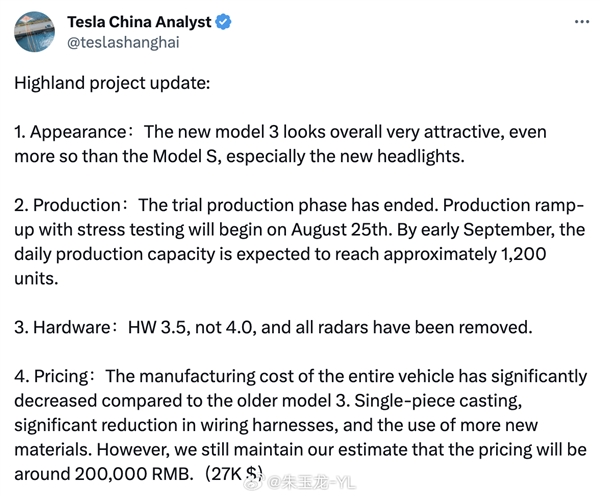 或移除所有雷达！消息称新款特斯拉Model 3预售价20万左右