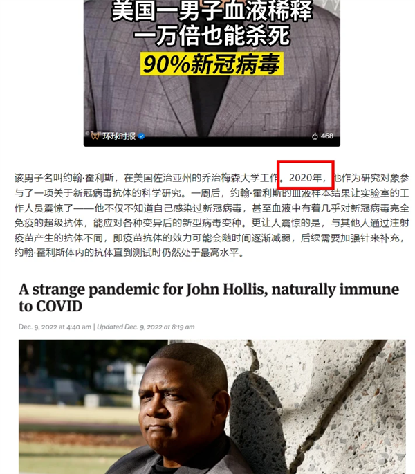 美国“新冠超级免疫者”又火了：结果是记者想搞个大新闻！