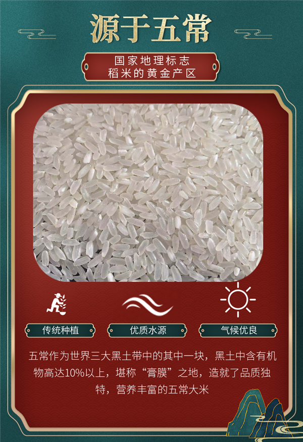 有灵魂的米饭:仓浪河东北黑龙江五常大米稻花香5kg 37.9元大促