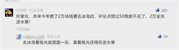 网易逆水寒手游彩蛋揭秘：日照金山宛如照片 这画质你敢信是手机能跑