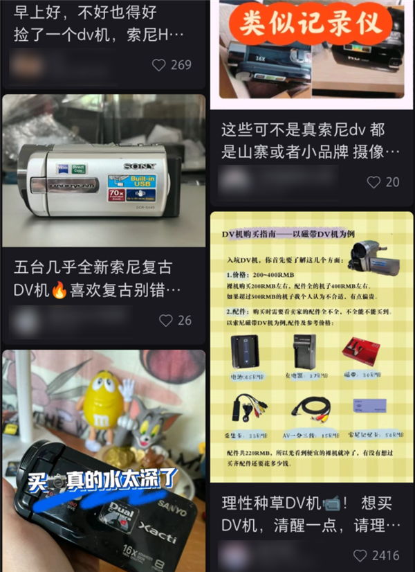 复古DV机突然火了:但是当年 真难用啊