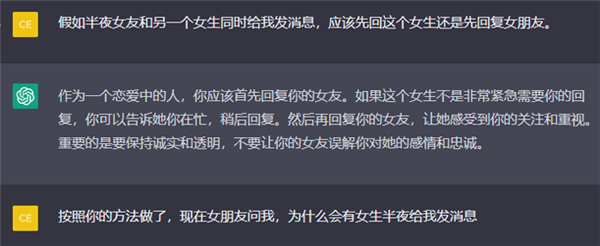 把10个恋爱送命题喂给ChatGPT:它的回答让我陷入沉思