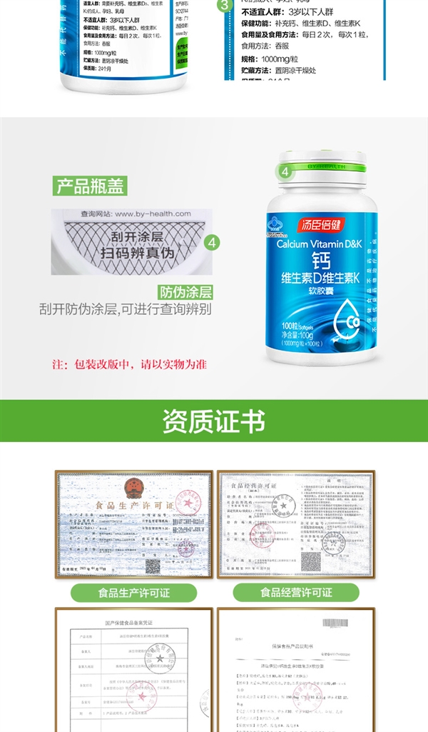 券后9块9!汤臣倍健维生素D钙片大促:手慢真的无