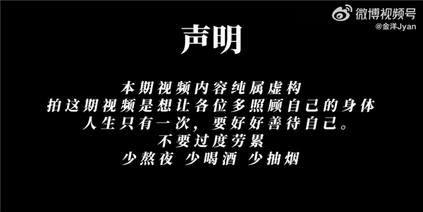 假装肝癌 真相离奇：我不敢再相信任何视频了
