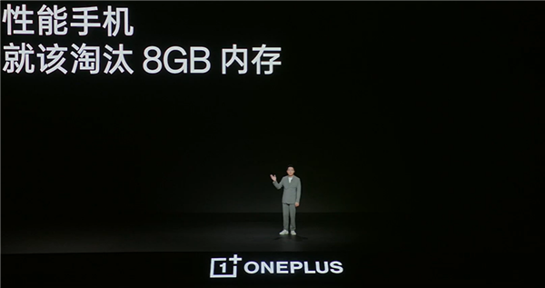 淘汰8GB 一加Ace 2V手机普及16GB：没大内存就别谈流畅 4年不卡