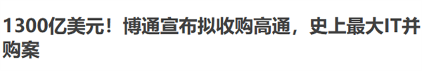 去一家公司就能盘活一家公司 只因他把芯片玩明白了