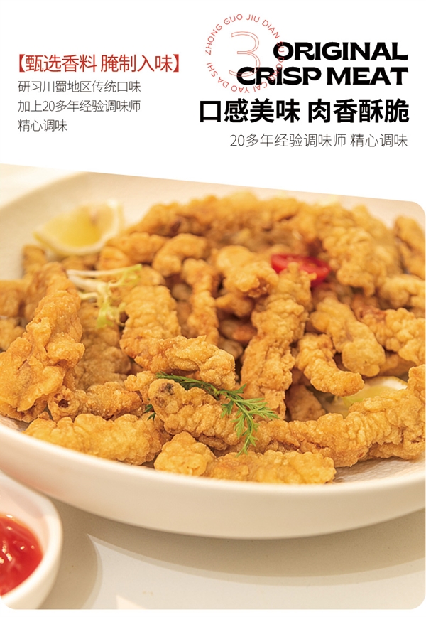 原味、藤椒味 肉香酥脆:亚明农家小酥肉15元/斤狂促