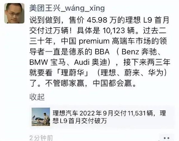 王兴高频减持理想汽车：十天套现3.68亿