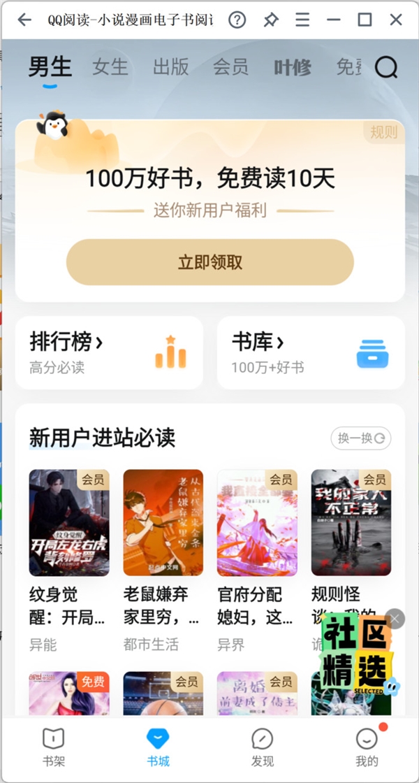 Win10终于能畅快运行安卓App了!英特尔和腾讯立大功
