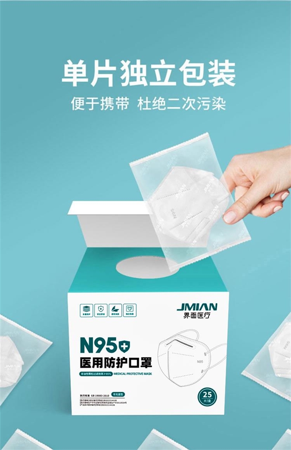 独立包装:大牌N95口罩25片9.9元到手