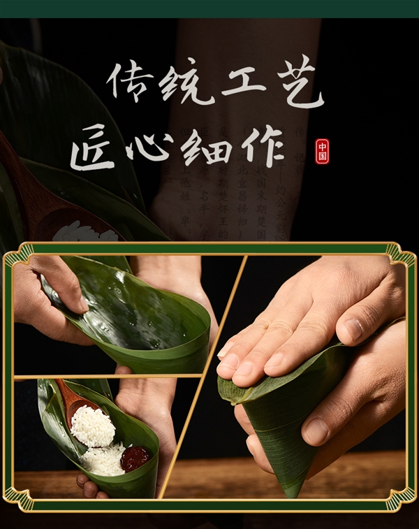 稻香村旗舰店:稻香私房粽子4只9.9元狂促(4粽4味)