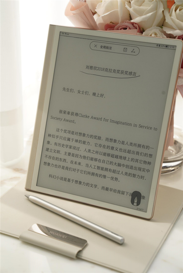 专注和沉浸 是华为墨水平板赋予信息碎片化时代的“稀缺品”