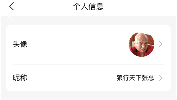 中年大叔的自拍照 正被网友们拿去当头像