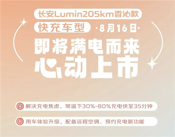 五菱MINI EV再遇“萌敌” 糯玉米205km香沁款即将上市 售价5万左右