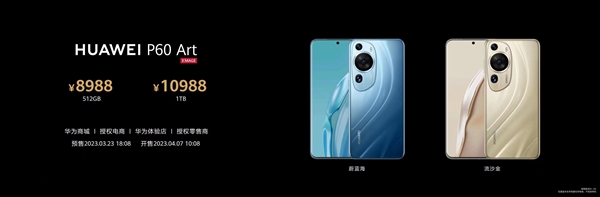 10988元要不要?华为P60配置揭秘:全系骁龙8+ 4G