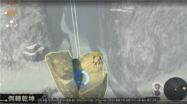 《塞尔达传说:王国之泪》实机公布:5月12登陆Switch 全新玩法揭秘