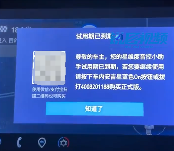 网传凯迪拉克中控屏行驶中弹窗广告 车主:烦死了