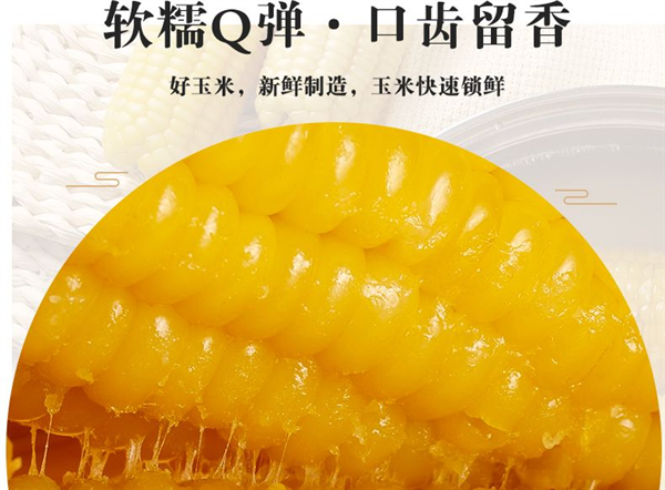 淘宝买菜农场直发！东北黄甜糯玉米狂促：15元到手10棒子