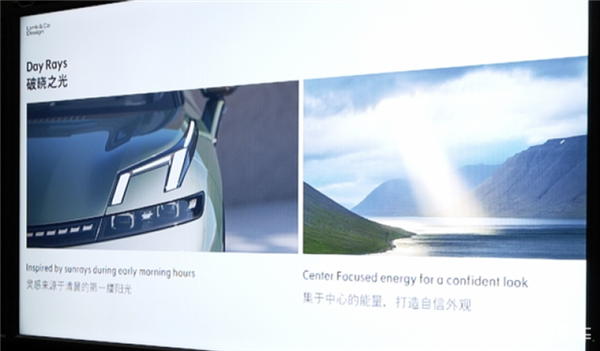 极氪X同款灯组!领克08预告图发布:全球首搭魅族Flyme Auto车机
