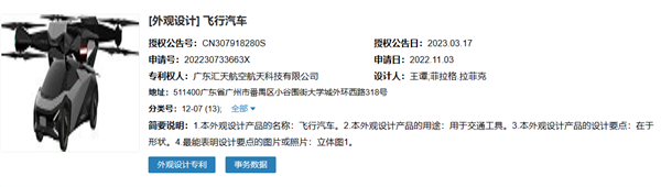 四车轮四螺旋桨 小鹏全新飞行汽车原型演示:能飞、但有进步空间