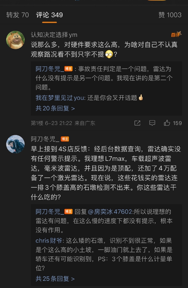 李想公开承认错误 事情来龙去脉明晰：理想L7车主事故后质疑安全