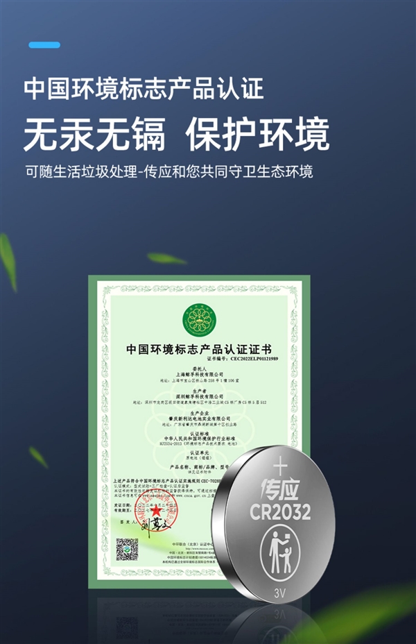 放十年电力满满！南孚传应石墨烯纽扣电池大促：5粒不到8元