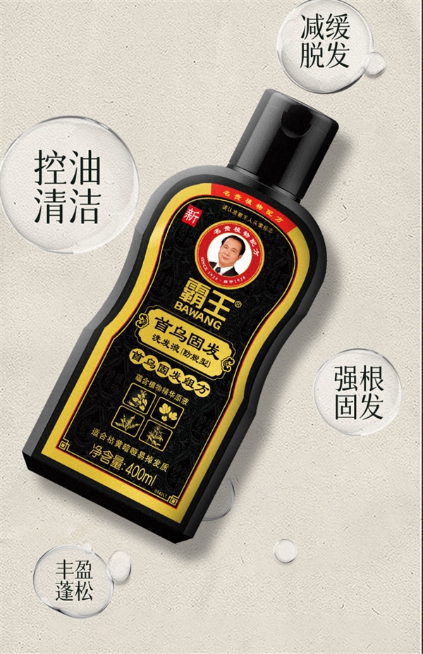 DuangDuang不加特效:霸王首乌洗发液大促:三瓶券后39.9