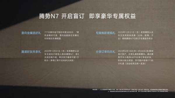 豪华感超越BBA?腾势携双车上海车展全球首秀