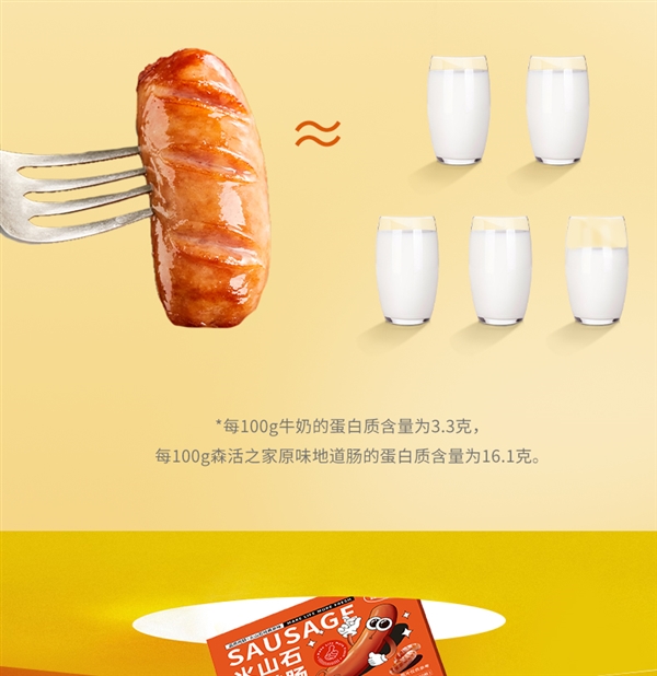 85%肉含量无淀粉 一口爆汁:火山石烤肠19.9元2斤大促